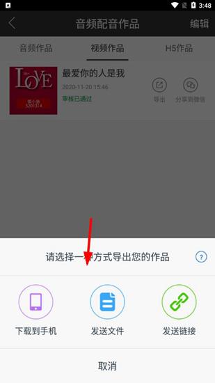 讯飞配音图片