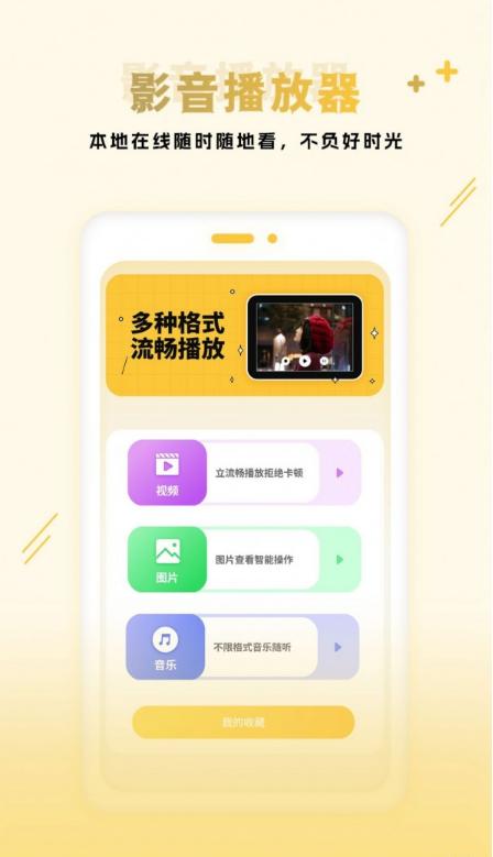 互传同步传输v2.1.1