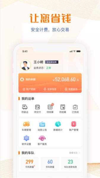 荣程智运图片2