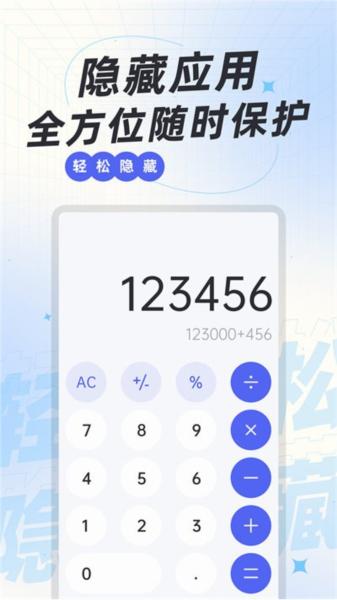 应用隐藏神器 安卓版v1.0.15 安卓版v1.0.15
