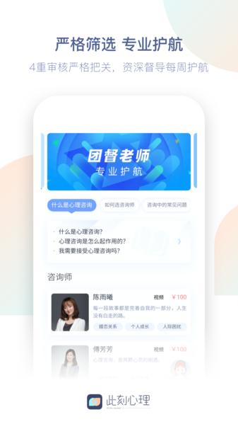 此刻心理1