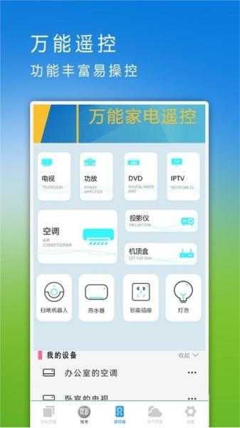 手机助手王 安卓版v1.8 安卓版v1.8