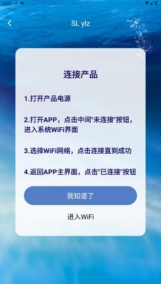 SL ylz可视采耳app图片4