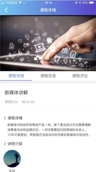中国民政培训app图片4