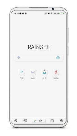 Rains浏览器最新版