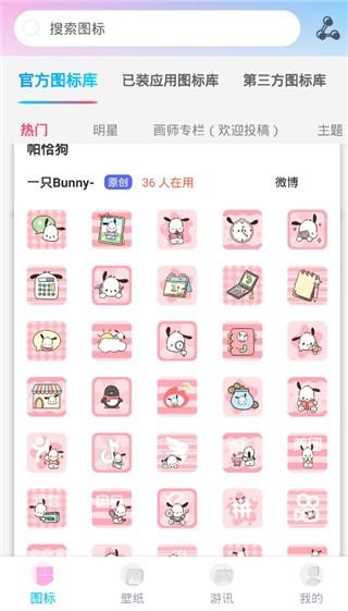 图标精灵3