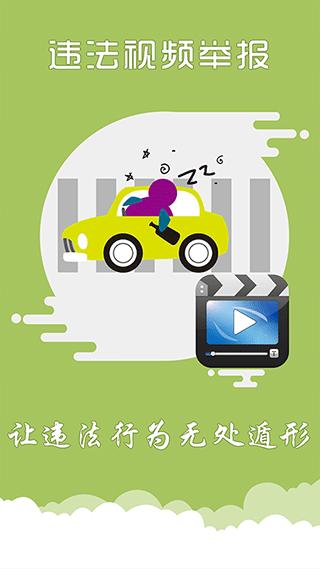 上海交警