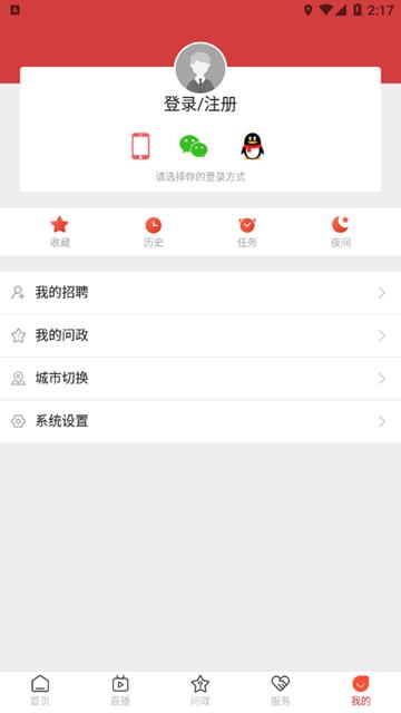 帅乡乐至app图片4