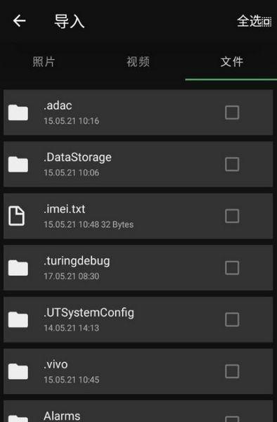 Privary隐藏保护 安卓版v3.2.4.0 Lancelot Lancelot