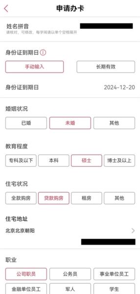 工银e生活图片15