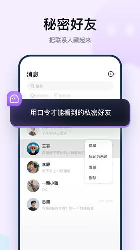 默往app聊天软件