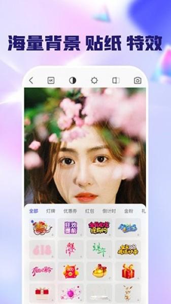 闪念相机图片2
