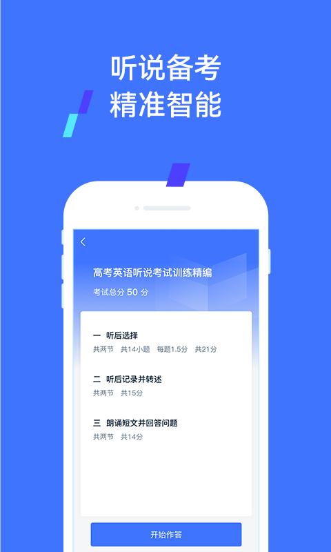 易辅来手机版