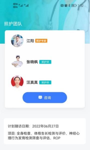 袋鼠照护1