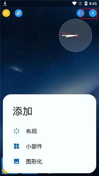 Total Launcher图片2