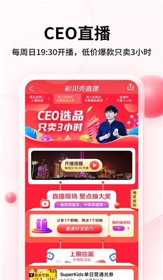彩贝壳3
