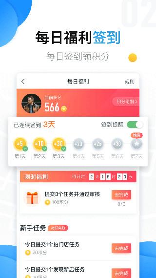 美团拍店图片1
