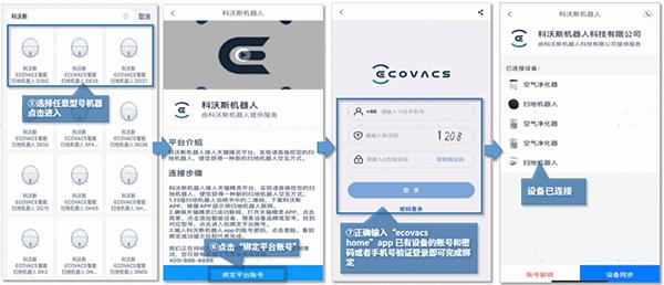 ECOVACS HOME10