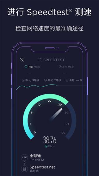 speedtest中国正版app 安卓版v5.4.10 安卓版v5.4.10