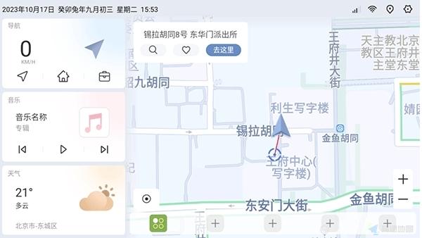 嘟嘟桌面车机版图片1