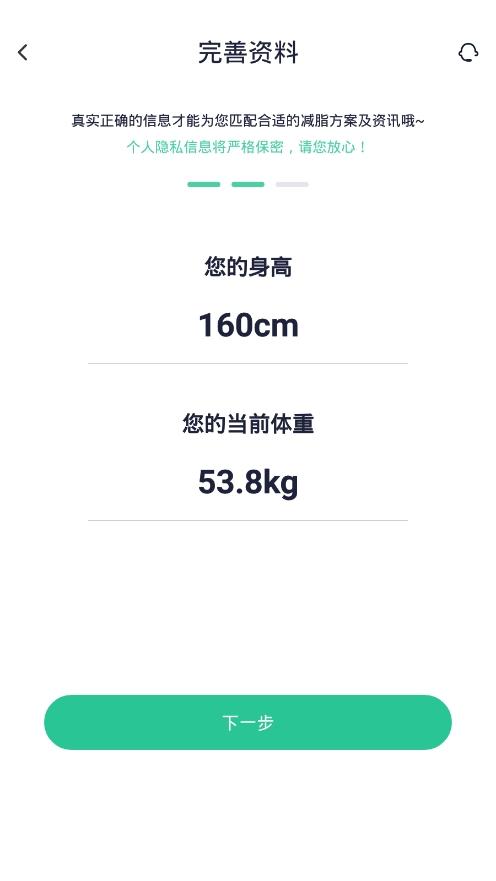 瘦吧app图片5