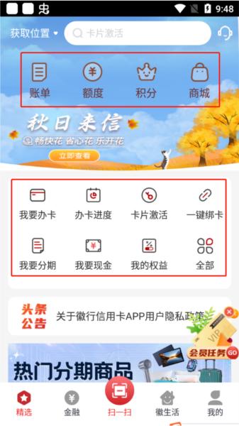 徽行信用卡图片1