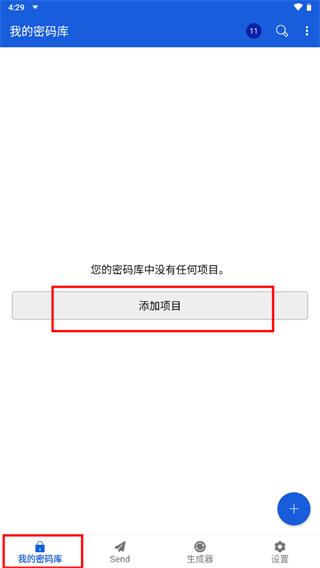 BitWarden7