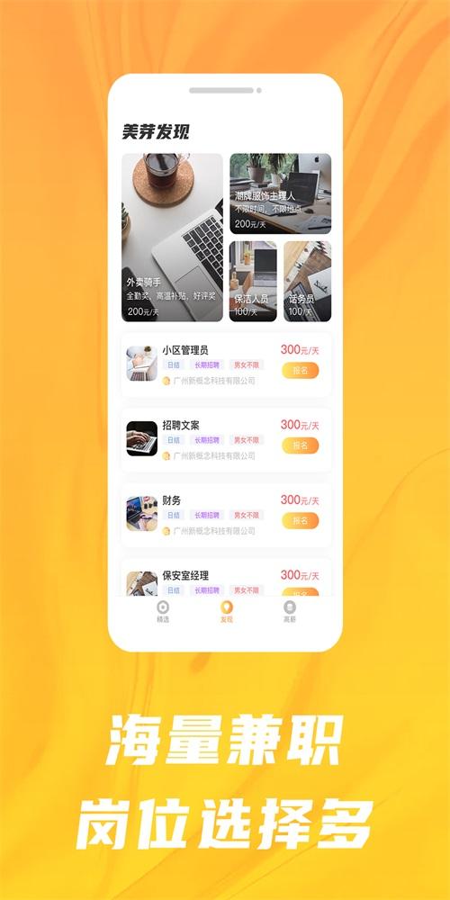 美芽招聘