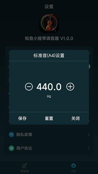 知音小提琴调音器图片1