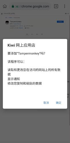 kiwi浏览器正版
