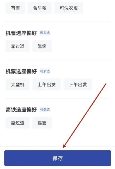 艺龙旅行16