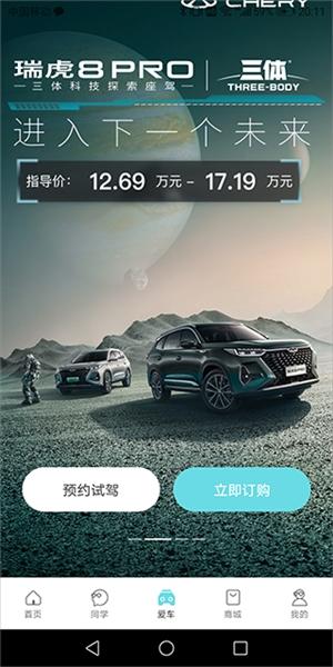奇瑞汽车5