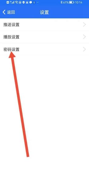 益学堂app图片12