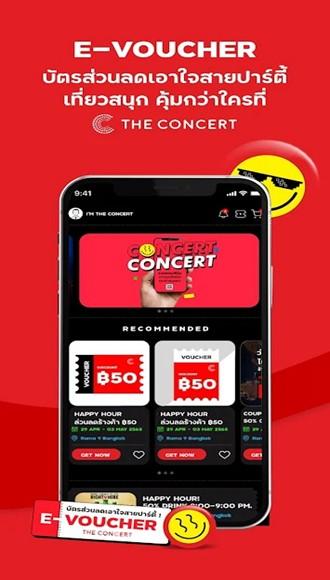 theconcert图片4