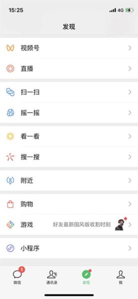 腾讯先游图片7