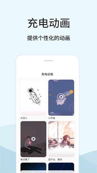 tasker充电提示音app图片3
