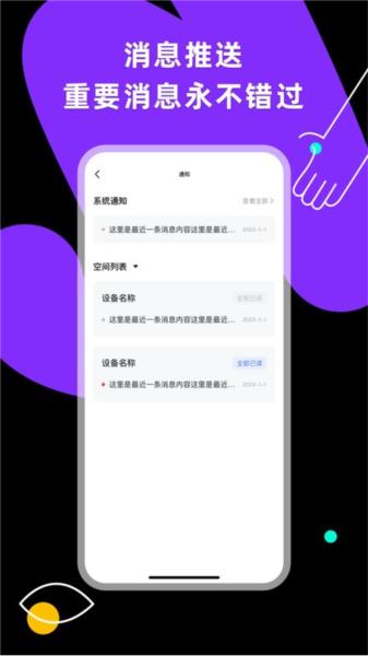 小蜂连连 安卓版v1.1.9 安卓版v1.1.9