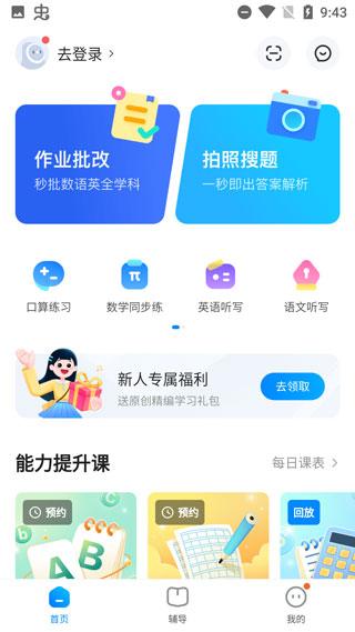 大力AI辅导图片3