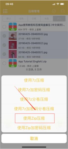 解压专家9