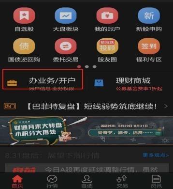 财通证券3
