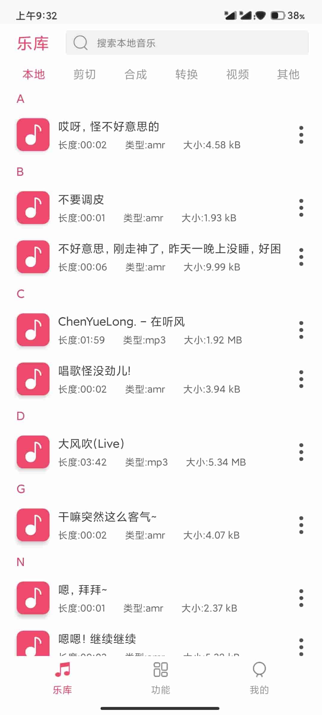 音乐剪辑大师手机版