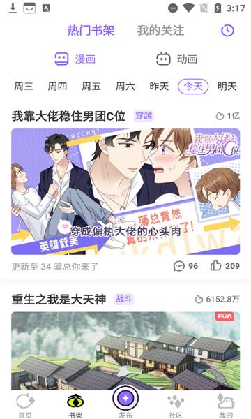 叭嗒app最新版