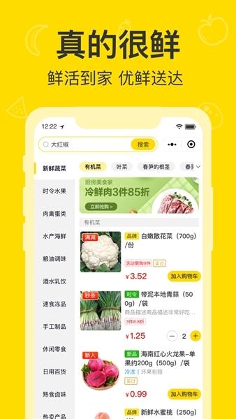 易乎社区APP图片1