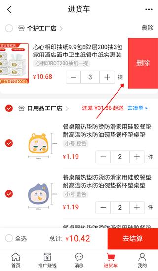 万货批发14