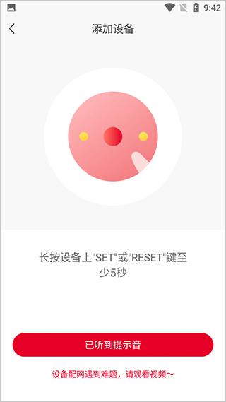智慧沃家图片8