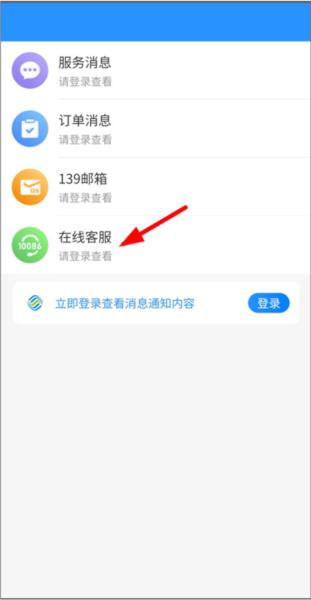河北移动app图片8