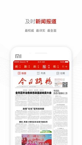 爱路桥图片2
