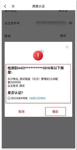 邻里邦添加房屋方法图