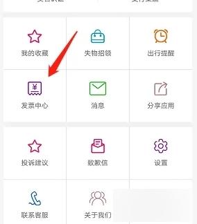 合肥轨道app图片7