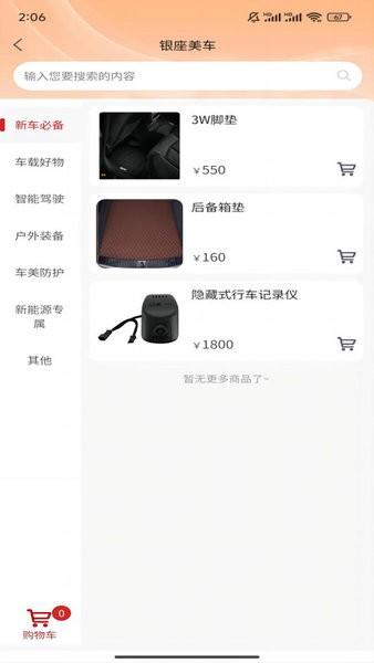 银座养车图片